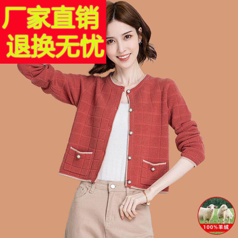 正品100纯羊毛针织开衫女士外搭配裙子毛衣高级感短款小香风外套