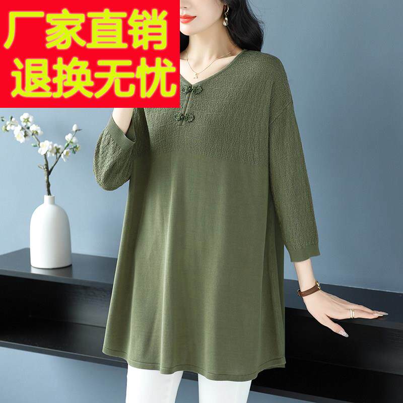 加肥加大码胖妈妈秋装中长款针织衫蚕丝上衣女宽松遮肚七分袖t恤