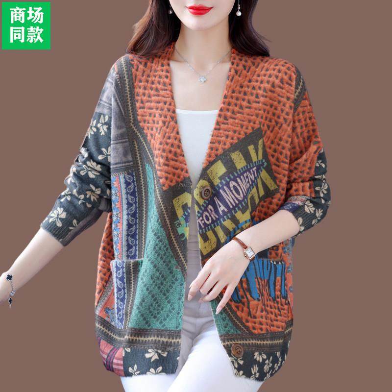 胖mm加大码羊毛衫毛衣外套女印花宽松显瘦针织开衫长袖妈妈装遮肉
