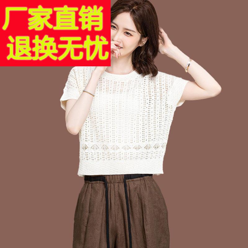 桑蚕丝短袖t恤女薄款夏季新款镂空上衣短款配裙子小款冰丝针织衫