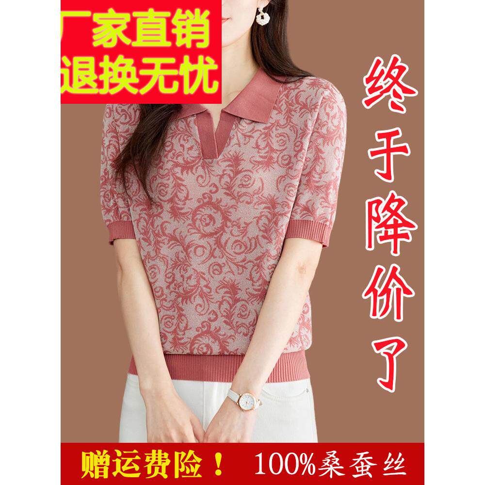 高端真丝短袖t恤女式夏装2025新妈妈Polo领上衣冰真丝针织衫