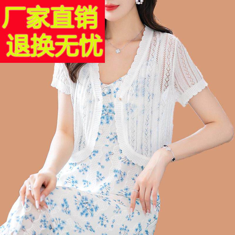 配裤子桑蚕丝针织衫薄款女夏季冰丝短袖空调开 衫外套披肩外搭上