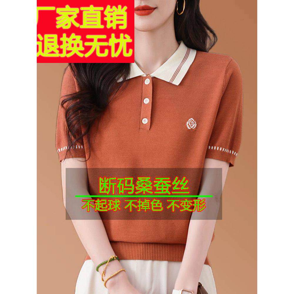 桑蚕丝短袖女式t恤2025夏季翻领针织风格顶部妈妈宽松修身天丝衬