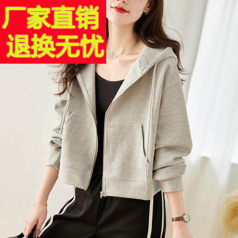 连帽卫衣女开衫短款外套2026春秋新款小个子外搭薄款时尚休闲上衣