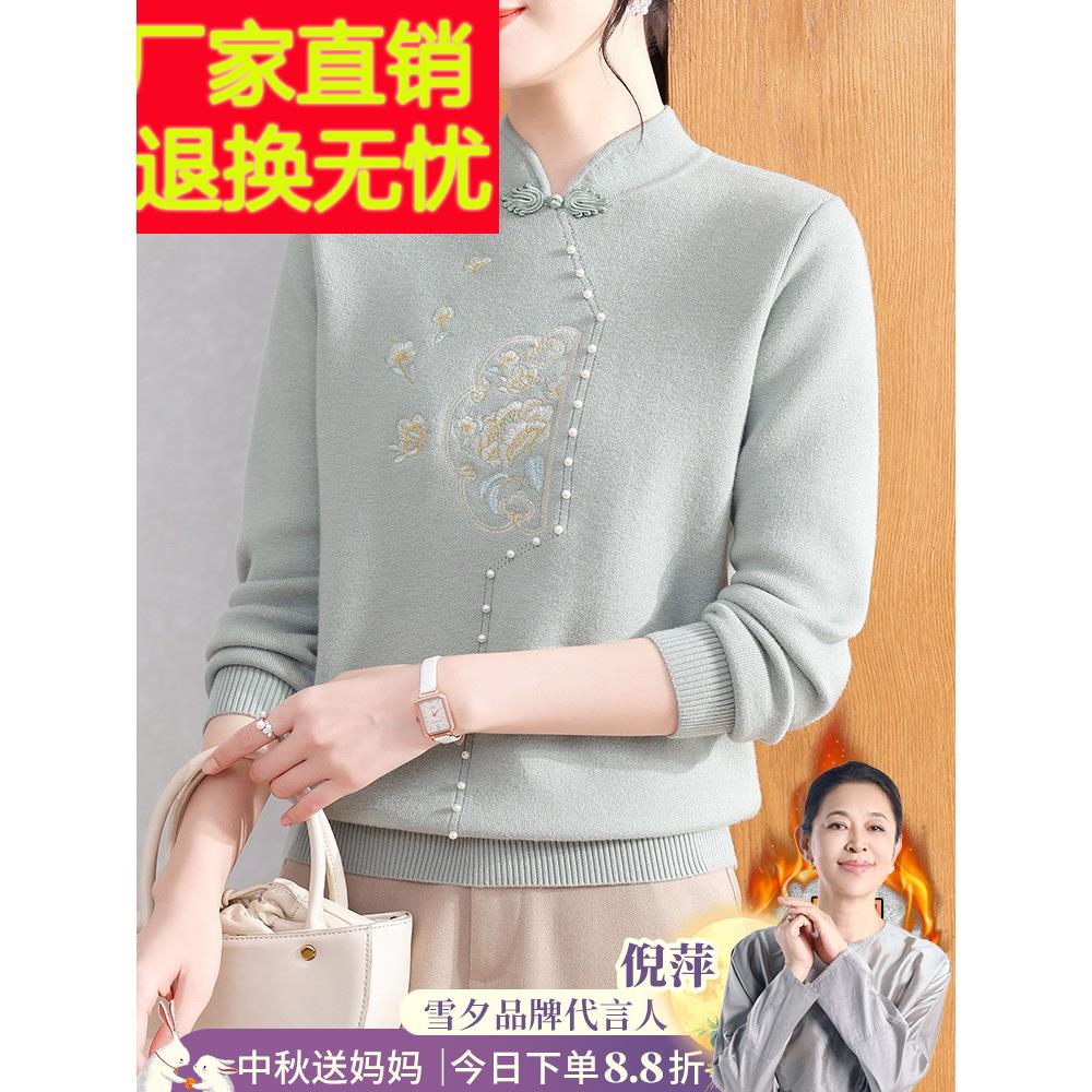 妈妈秋冬装2025新款旗袍领加绒毛衣中老年女冬季加厚打底衫上衣服