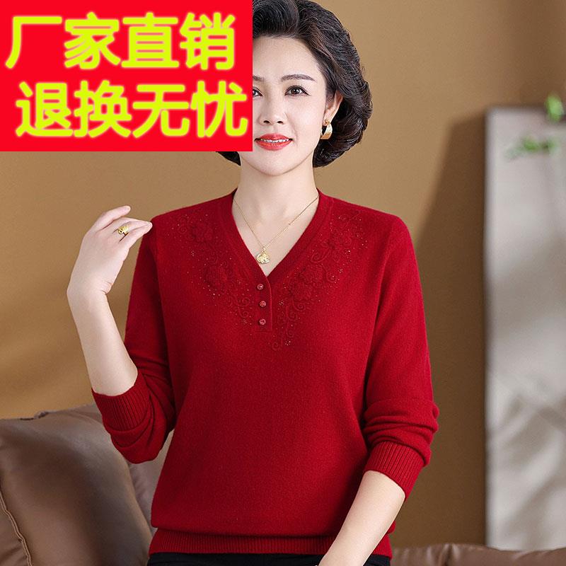 高端市妈妈装羊绒衫女V领打底衫中老年女装秋冬保暖羊毛上衣