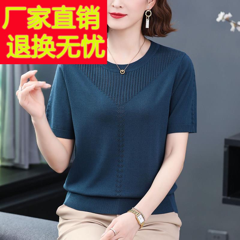 妈妈夏装冰丝短袖t恤女宽松大码遮肉中老年桑蚕丝针织纯色薄上衣