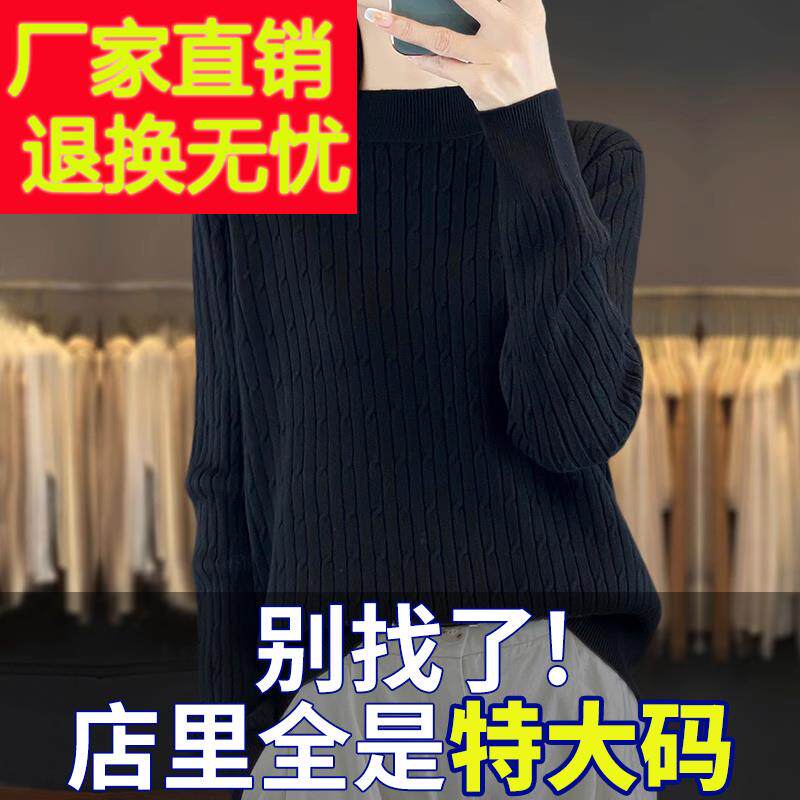胖mm秋冬季特大码半高领毛衣女2024新款内搭可外穿针织打底羊毛衫