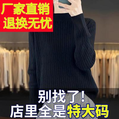 胖mm秋冬季特大码半高领毛衣女2024新款内搭可外穿针织打底羊毛衫