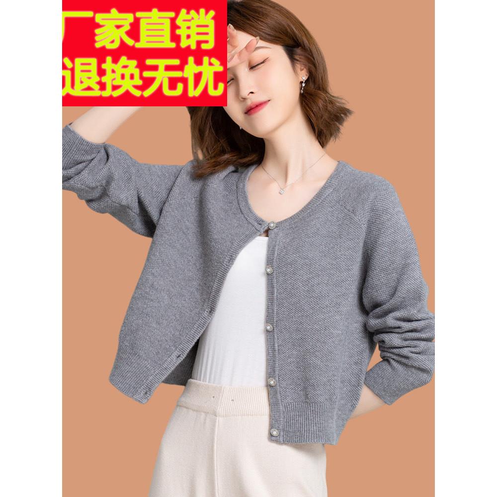 羊毛针织开衫女士2025春秋季外穿高端灰色时尚高腰短毛衣夹克小个
