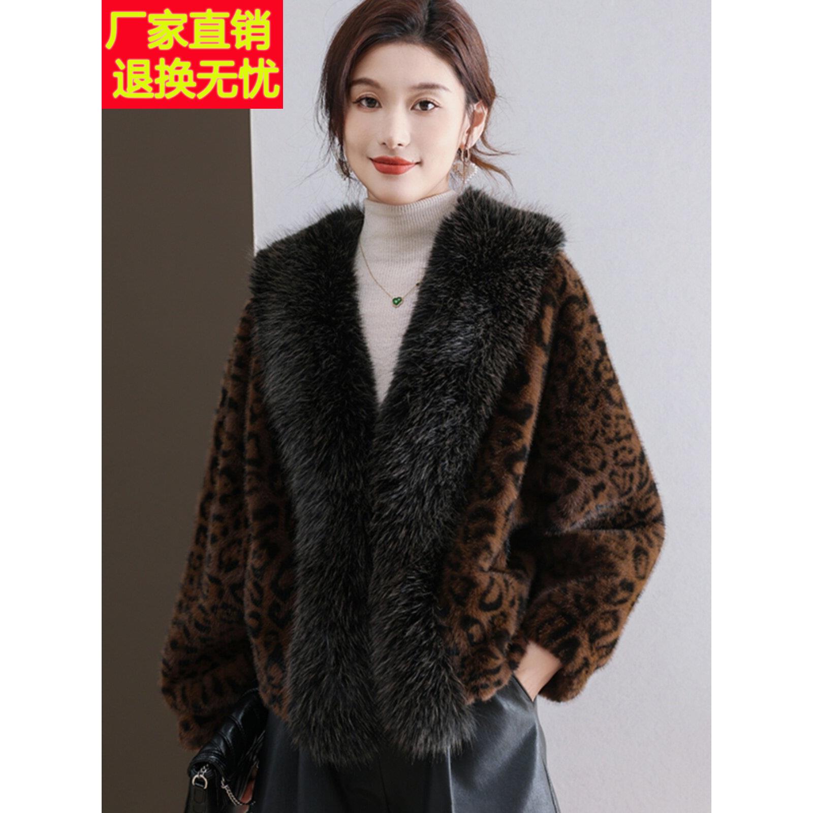 水貂绒皮草大衣豹纹外套女开衫宽松大码羊毛衫狐狸毛领披肩妈妈装