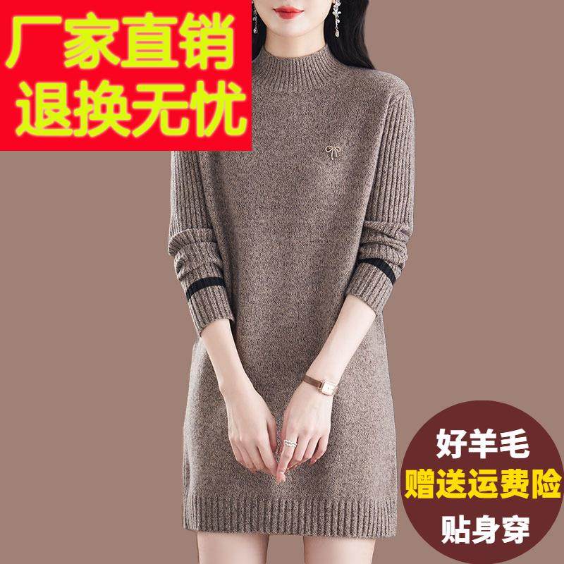 大尺码女装羊毛衫秋冬中长版半高领羊绒衫宽松遮屁股内搭打底毛衣