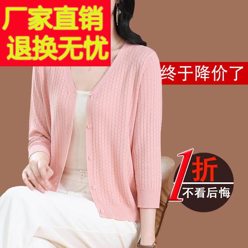 高端市冰丝针织开 衫外套女夏季薄款防晒衣高级感桑蚕丝小外搭