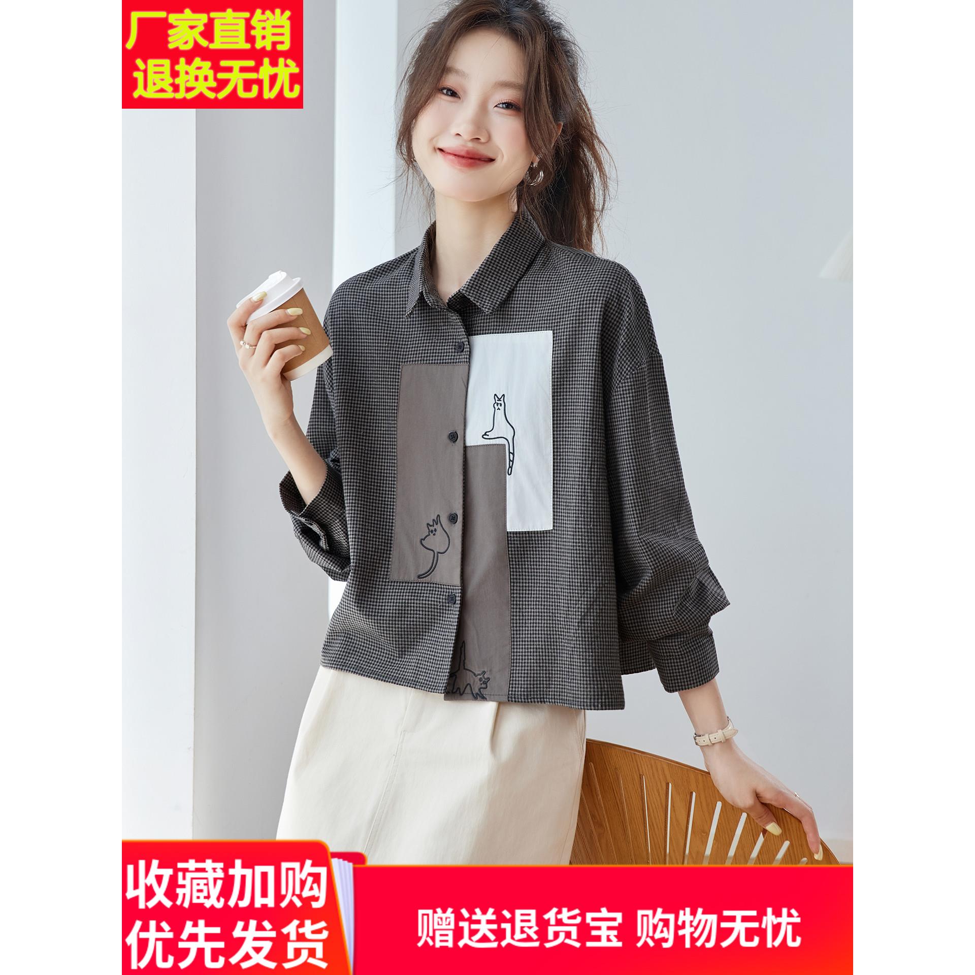 杭州长袖棉衬衫女春秋季新款高端宽松显瘦上衣设计感拼接格子衬衣