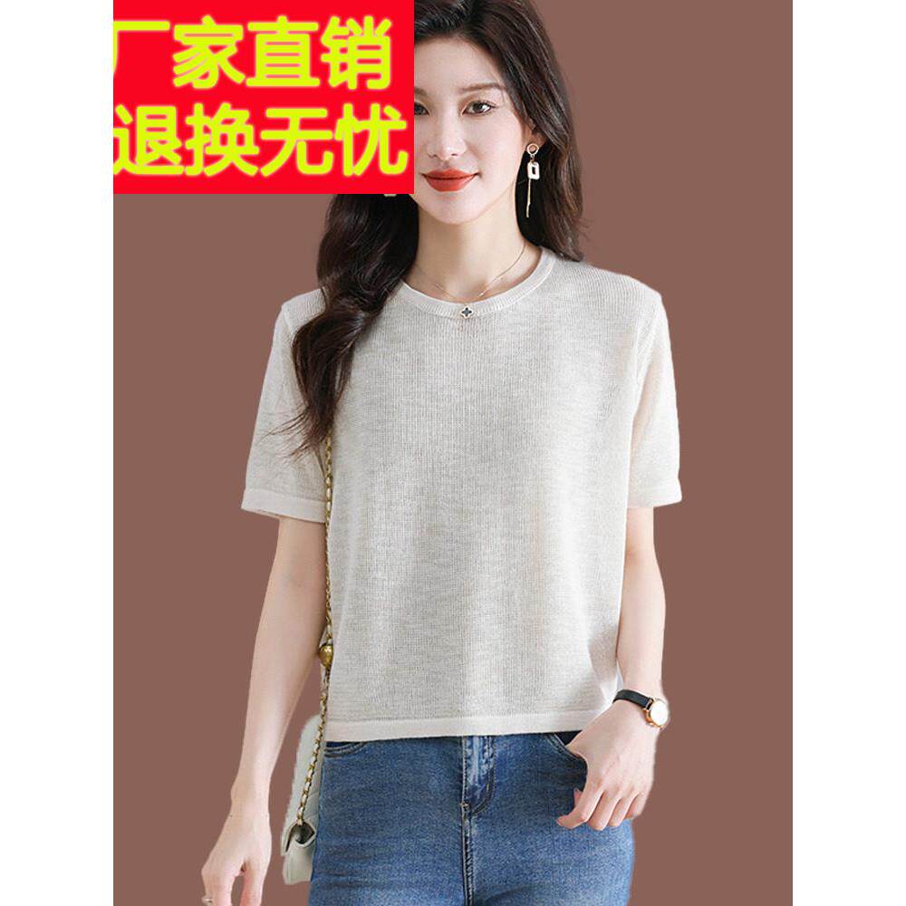 桑蚕丝短袖t恤女夏季新款高级感时尚短款宽松薄款冰丝针织衫上衣