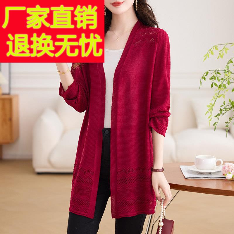 桑蚕丝妈妈装针织衫女开衫中长版披肩外套防晒空调衫宽松大尺码女