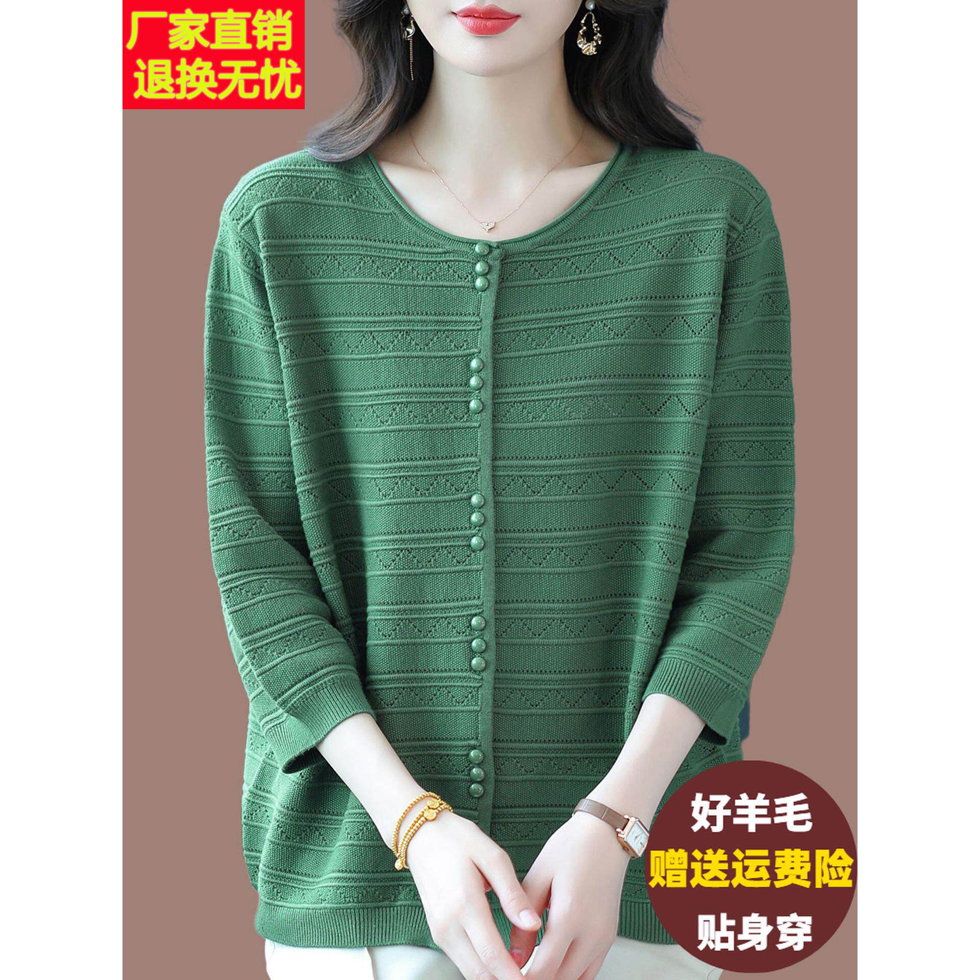 中年妈妈圆领七分袖羊毛针织衫女宽松加肥加大码显瘦百搭纽扣上衣