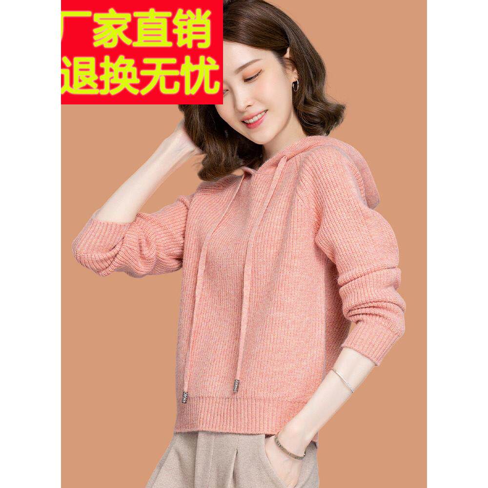 连帽针织衫女套头带帽小个子休闲卫衣2025秋冬装宽松羊毛毛衣外套