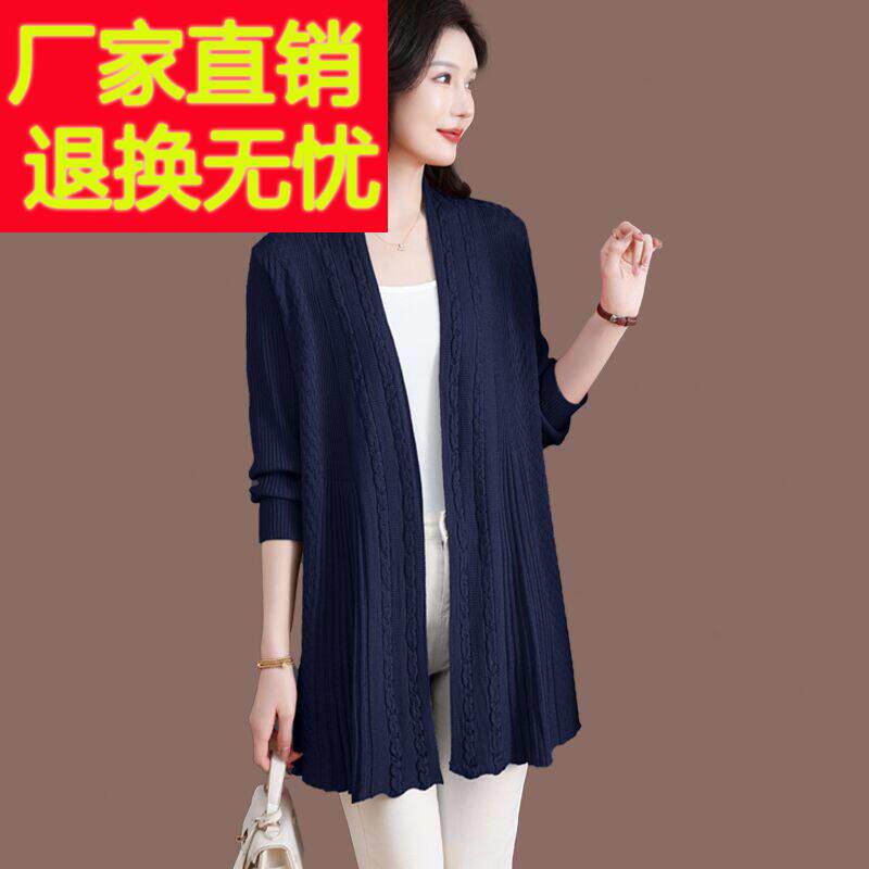 桑蚕丝防晒针织开衫女外套中长款冰丝春夏薄款外搭披肩空调衫上衣