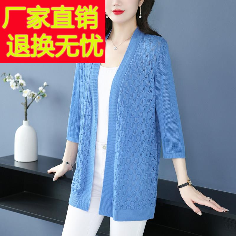 妈妈夏装蚕丝针织开衫薄外搭中老年女宽松加肥加大码防晒冰丝外套