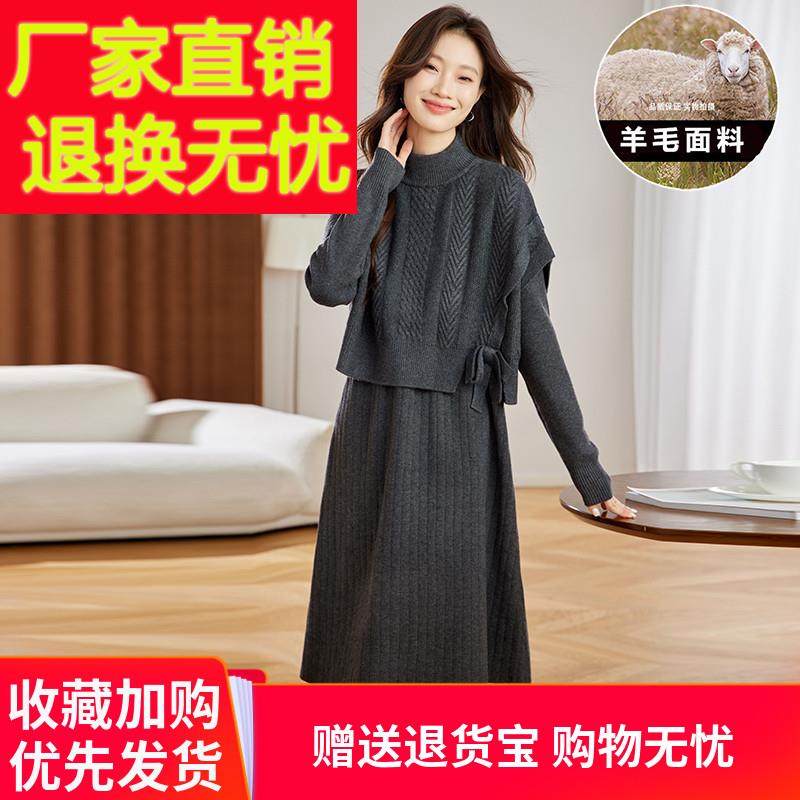 羊毛短马甲洋装两件套女秋冬季中长版高端羊绒针织毛衣套装裙子
