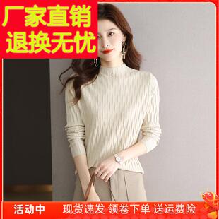 半高领打底衫女款2024新款修身针织衫套头毛衣小个子内搭羊毛衫秋