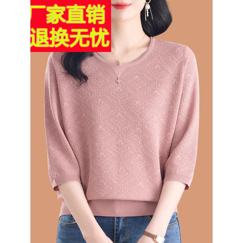 七分袖冰丝针织短袖t恤女春装2025新款洋气妈妈宽松薄桑蚕丝上衣