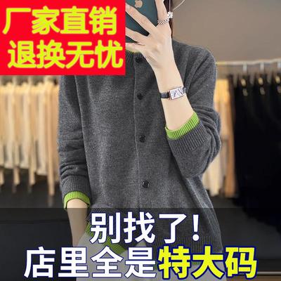 胖mm春秋大码羊毛针织开衫女宽松薄款2025年早春新款爆款毛衣外套