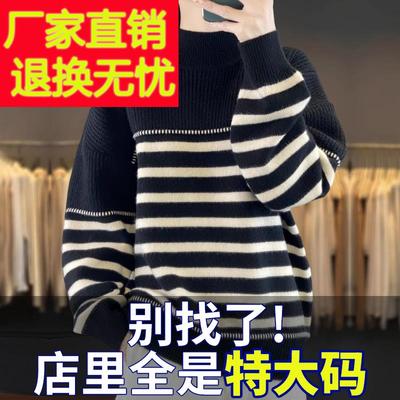 胖mm秋冬大码半高领慵懒风毛衣女宽松2025新款内搭针织打底羊毛衫