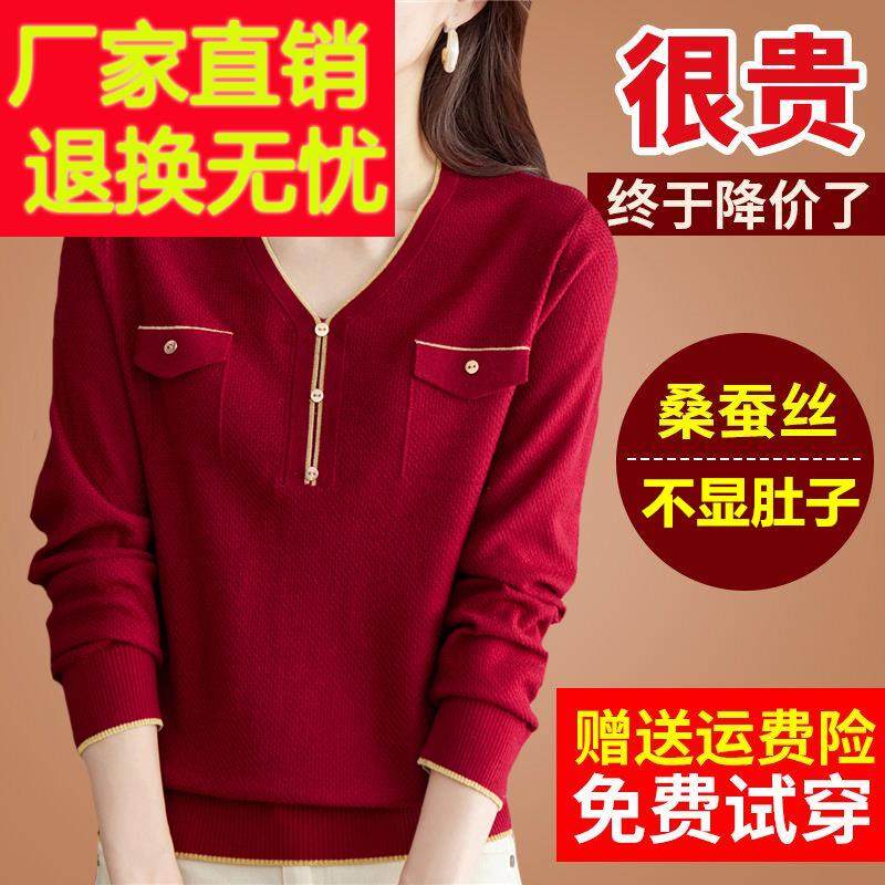 春秋2024年新款妈妈桑蚕丝长袖t恤女v领针织打底内搭红色上衣小衫