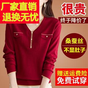 春秋2024年新款妈妈桑蚕丝长袖t恤女v领针织打底内搭红色上衣小衫