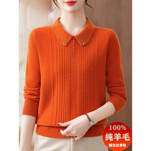 秋冬新款娃娃领内搭毛衣100纯羊毛衫气质宽松妈妈翻领针织打底衫