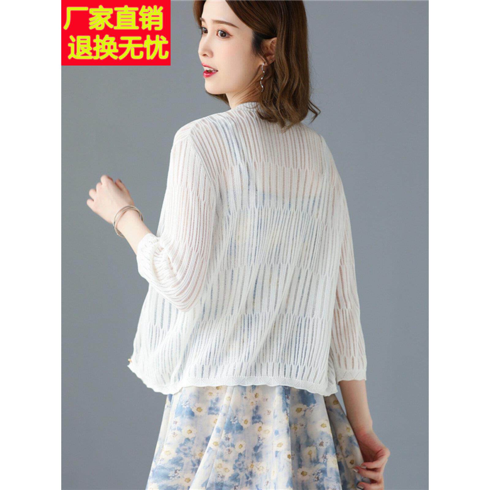 白色冰丝镂空针织防晒衣女夏薄开衫短款坎肩配吊带裙子外搭小披肩