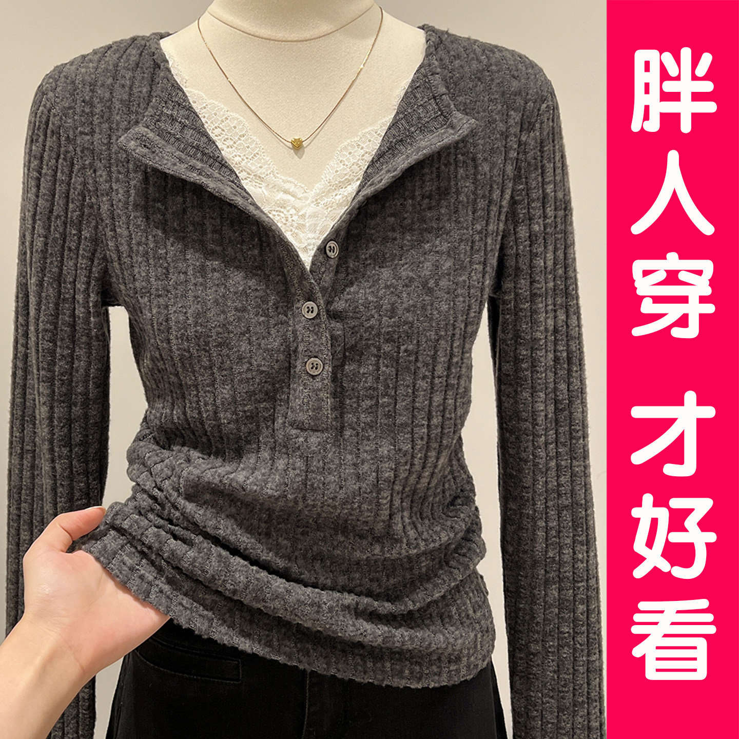 大码胖mm灰色假两件蕾丝长袖针织衫女装秋季修身显瘦打底内搭上衣
