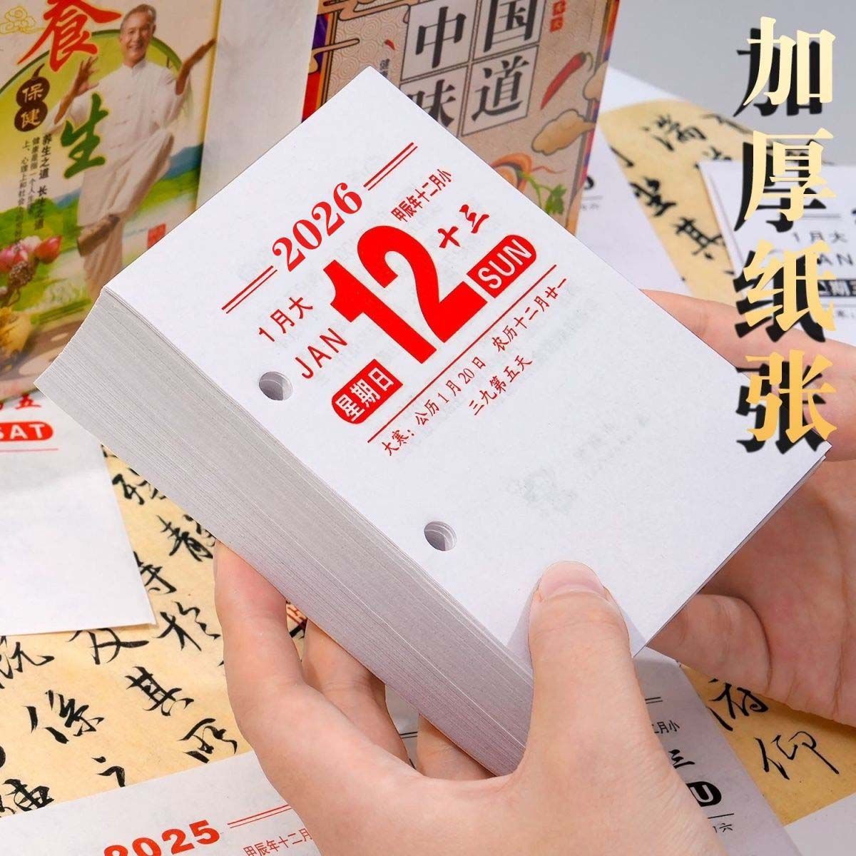 活页台历芯2026年台历芯架台历芯马年365天活页桌面两孔商务日历备忘记事金属台历架日历365一天一页64K台芯
