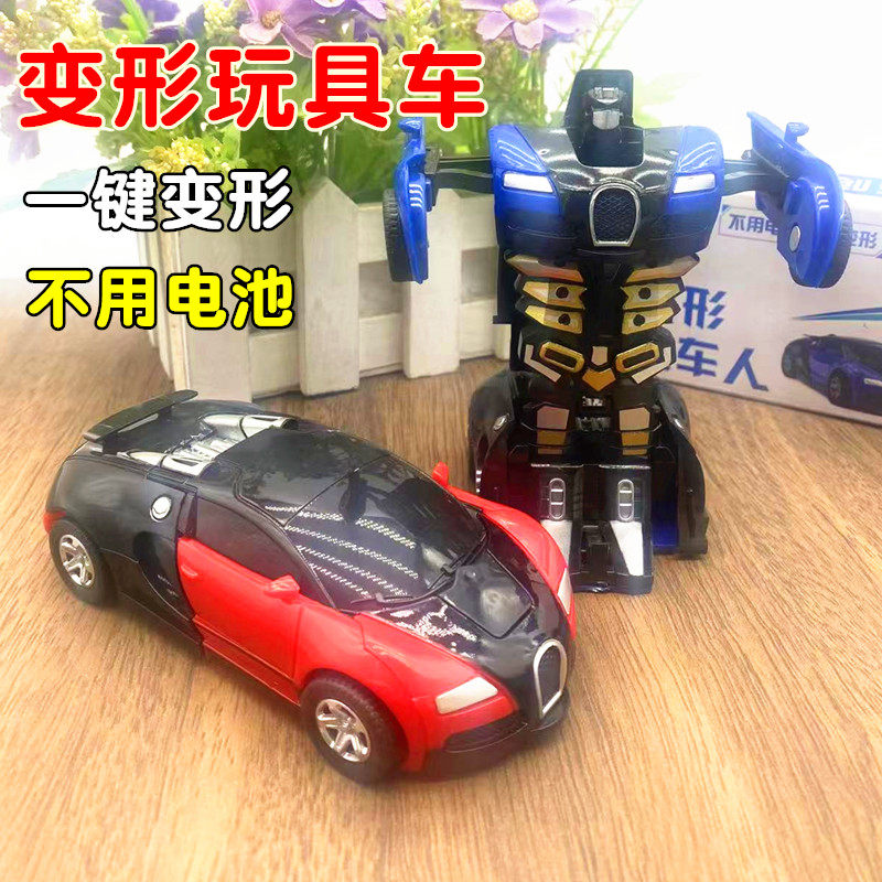 玩具车一键变形机器人玩具小汽车