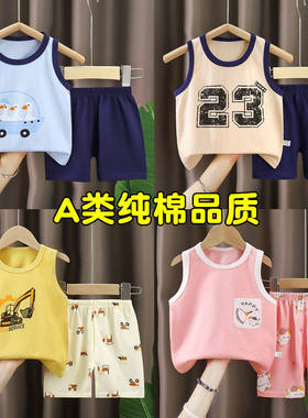 2件 儿童背心套装短袖纯棉夏季新款男童无袖衣服宝宝服装全棉透气