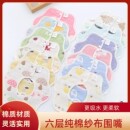 5条装 婴儿口水巾新生儿纯棉纱布围兜花瓣360度旋转四季宝宝围嘴