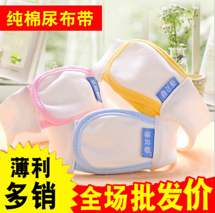 可调节绑带婴儿尿布带纯棉尿布扣宝宝纸尿片固定松紧带新生儿用品