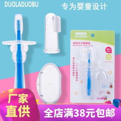 婴儿牙刷宝宝婴幼儿硅胶手指套牙