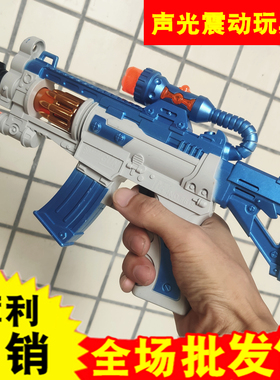 儿童电动玩具枪 声光音乐手枪宝宝男孩生日礼品吃鸡冲锋抢2-3-6岁