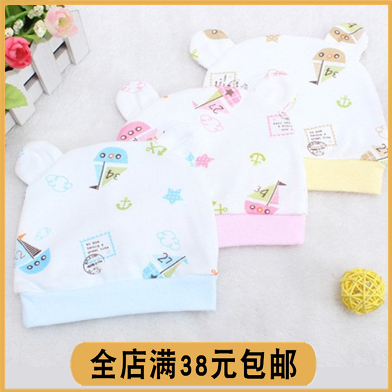 0-3纯棉薄款刚出生用品满月胎帽