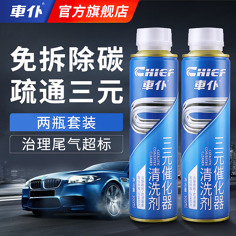 除积碳提动力免拆清洗