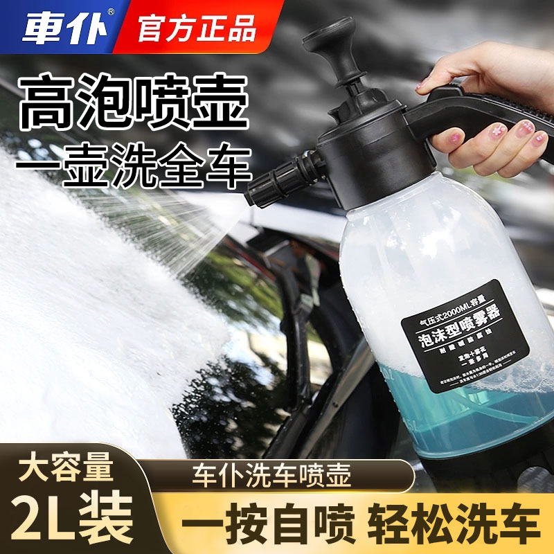 车仆泡沫喷壶气压式洗车高压水枪家用喷头汽车专用洗车液擦车神器