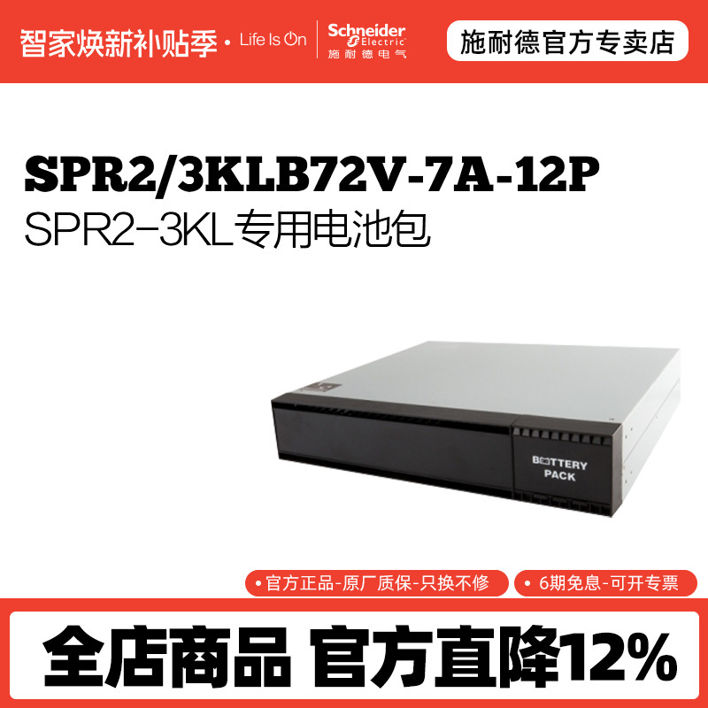 非质量问题，不退不换！