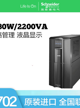APC施耐德SMT2200I-CH在线互动式1980W/2200VA塔式UPS不间断电源