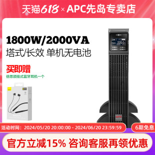 SURT2000UXI 2KVA 单机无电池 APC 1800W UPS不间断电源