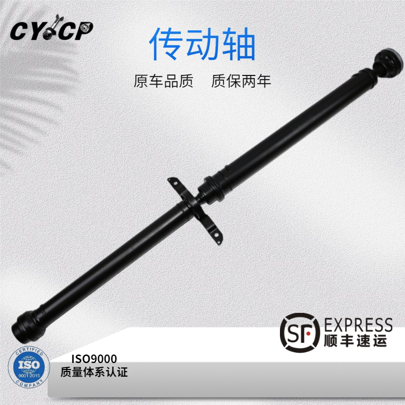 适用于奔驰,宝马,沃尔沃,路虎,奇骏,迈特威前后传动轴总成