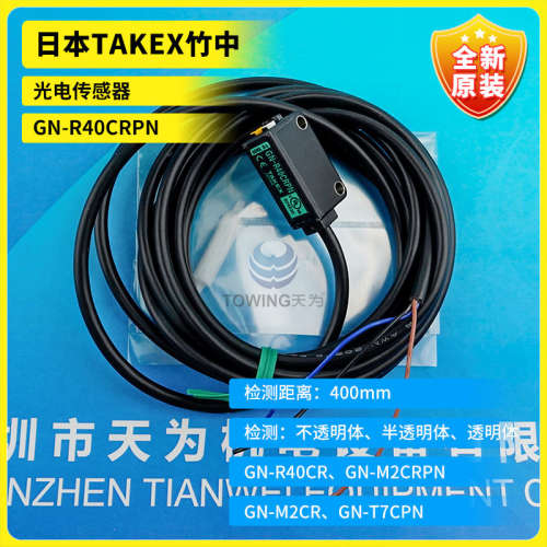 全新原装GN-R40CRPN GN-R40CR日本TAKEX竹中光电传感器