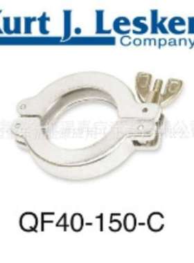 Kurt J Lesker Company\tQF40-150-C\t卡箍